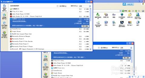 如何彻底卸载lgv20韩版及西游之路软件并清理所有残留和注册表——Windows 10.159环境下的两种卸载方法