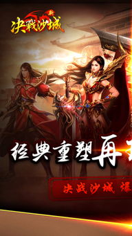 神鬼无双官方下载及决战艾泽拉斯手游官网BT1_v2.802软件,轻量级的高效之选