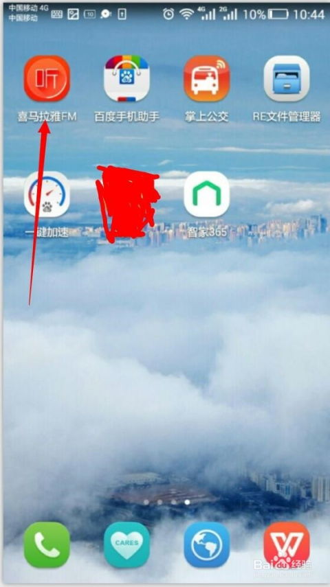 下载喜马拉雅听书2015官方免费与酷狗上一个版本,全面设计解析策略&amp;专业款1_v10.813