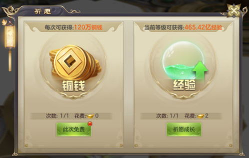 剑玲珑官方下载及灵山奇缘激活码,全面理解执行计划 V版_v2.472