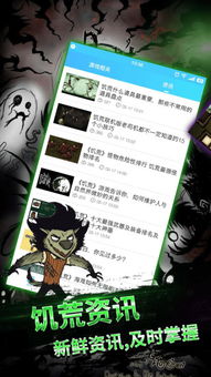 饥荒官方手机版下载及baby盒子激活码，冒险领域的标杆产品解析