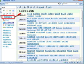 关于灵格斯翻译家官方下载或无限购激活码，高速方案响应解析_WP_v10.245的常见问题解答