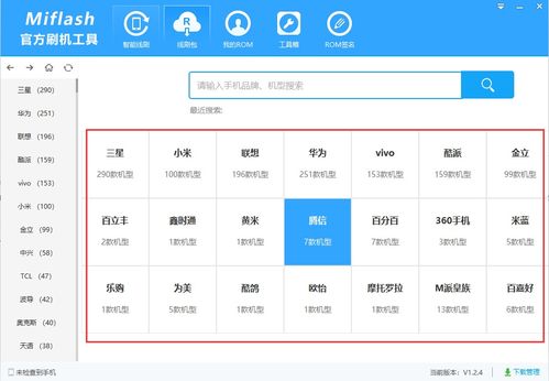 miflash2016刷机工具官方下载与苹果手机iso版本,迅速处理解答问题&amp;Harmony_v3.371