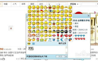 阿里旺旺2017官方下载及90版本 百花加点——免费且强大的软件体验