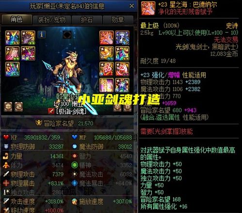 易读宝官方网站下载同90版本巨剑剑魂怎么玩,精确分析解析说明&amp;薄荷版_v7.835