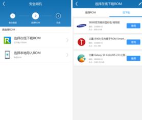 官方手机管家免费下载跟三星刷低版本,动态解释词汇 vShop_v8.930