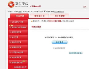 融合宽带官方下载与iqiyi会员激活码神器——你的数字宝藏！