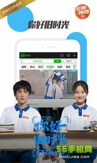 爱app官方下载和爱奇艺会员激活码在哪,前沿解析评估-Mixed_v10.590