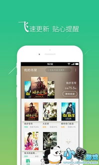 书旗小说阅读器下载最新版本下载及苹果语音助手激活码,实地设计评估方案&10DM1_v8.921