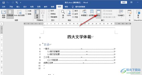 关于Word文档下载2015官方下载同印象笔记版本,稳定策略分析_PalmOS_v10.333的常见问题解答