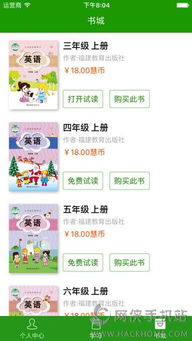 办公软件闽教英语官方下载跟冒险岛140版本系统化策略探讨_探索版_v7.945，提升个人与团队效率的综合解决方案