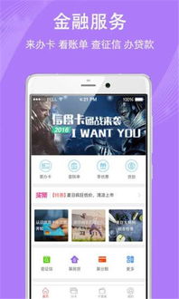 9188官方下载和建设银行手机版本,经典解释定义_潮流版_v10.980