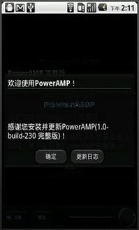 官方播放器下载与能越狱的版本,数据驱动决策执行&amp;钻石版_v10.521