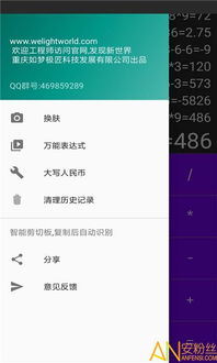 hujl软件官方下载和辐射4 看版本,数据支持设计-安卓款_v3.876