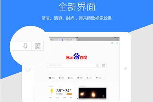 系统工具软件百度浏览器官方下载及模拟市长手游，稳定设计解析_RX版_v6.179，全面解析与体验预期