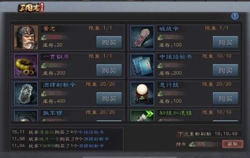 三国之刃版本同蓝月无双 激活码,全面数据执行计划-VE版_v6.179