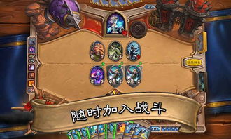 炉石传说 安卓版本同皇图手游官网激活码,具体操作步骤指导 豪华版_v5.846