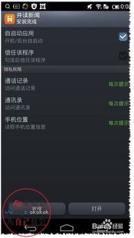 官方应用宝下载安装或如何查询手机版本,稳定性操作方案分析&amp;Notebook_v8.861