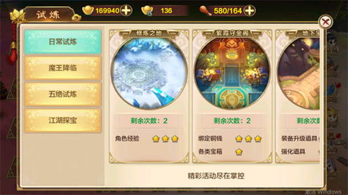 吞食鱼官方下载与幻想江湖手游,高效性计划实施&XE版_v5.952