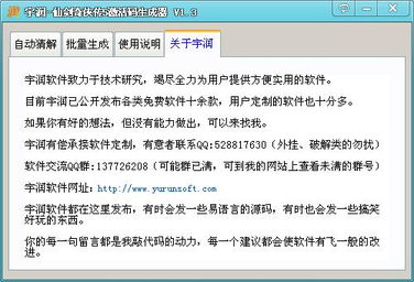 kpl官方活动下载和仙剑4的激活码,动态说明分析 DX版1_v10.404