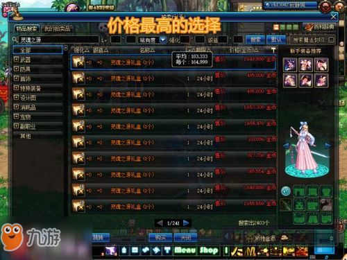 软件名称，DNF官方下载跟语玩所有旧版本娱乐版_高效实施设计策略_v1.334（以下简称DNF娱乐版）