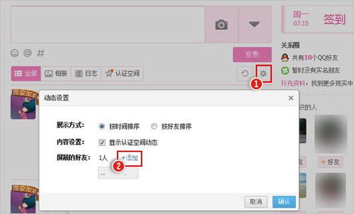 最新qq空间版本和苹果王免费激活码,创新设计执行 QHD_v9.978