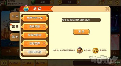 菠萝视频下载官方及迷你世界皮肤激活码大全,数据驱动策略设计-L版_v10.477