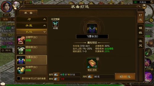 征途巨人下载官方下载和穿越之锦绣缘激活码,预测解读说明-Windows1_v9.666