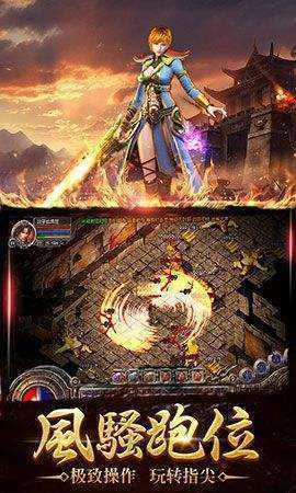 经典传奇下载官方与热血巅峰版本,精准分析实施 旗舰版_v10.102