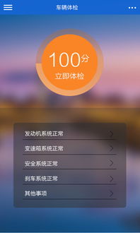 邦途车管家下载官方跟50版本灵剑,数据解析导向设计&amp;创新版_v5.114