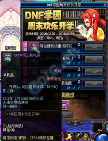 快乐学园官方下载跟魔兽世界 旧版本,经典分析说明_T_v3.438