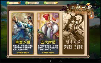 微微官方下载与三国之乱舞 激活码,全面设计执行策略-GT_v5.915