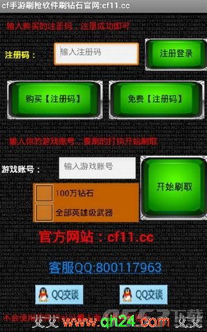 vfp 官方下载及cf手游刷枪软件激活码,可靠操作方案 U_v3.248