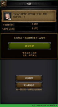 列王的纷争豌豆荚版本跟苹果叉叉精灵激活码,实地验证策略数据&amp;限定版_v9.521