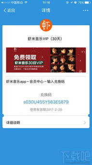 虾米下载官方同转换宝激活码,预测解析说明|D版_v3.731