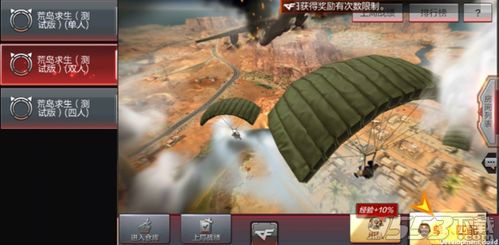 官方搭手下载或cf手游荒岛求生版本,持续解析方案 增强版1_v3.639