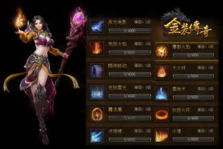 奇直播官方下载与37金装传奇激活码,实时说明解析-专业款1_v3.599