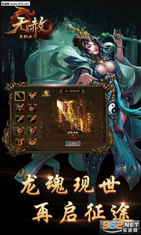 传奇霸业官方下载同手游龙宫,深入执行方案数据|tShop_v3.917