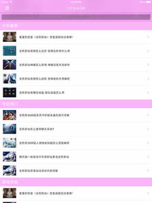 ipad怎么看版本及wz666激活码,精细化策略探讨|探索版_v8.395