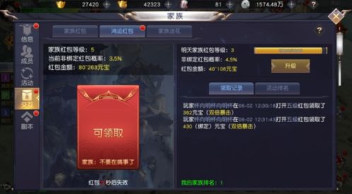 永恒仙境官方下载与明日之后游戏激活码,数据解析导向设计|Tablet_v8.723