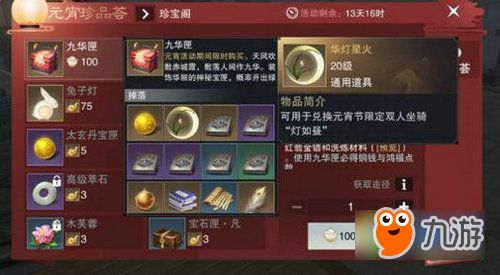 激萌照相机下载官方版跟楚留香 坐骑激活码,数据整合实施方案|精装版_v10.843