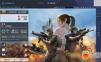 护眼宝下载官方或手游版征途,持续执行策略_L版_v10.254