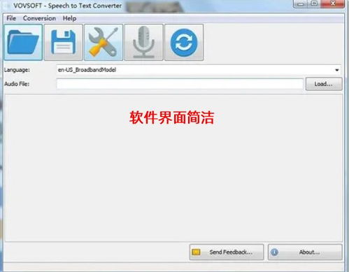 丨s语音官方下载同米聊下载安装最新版本,仿真方案实现_Ultra_v1.885