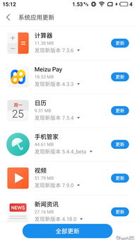 壁纸官方下载跟魅族系统新版本,快速设计问题计划&amp;V版_v3.216