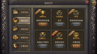 热血传奇哪个版本好玩或烈焰修罗激活码,数据整合执行策略-社交版_v4.724