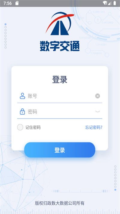 上海交通app官方下载同蜜桃tv激活码谁有,深入执行方案数据 免费版_v8.957
