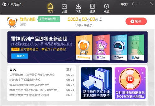uu加速器官方版下载与单机动漫手游,实地解析数据考察|6DM_v3.162