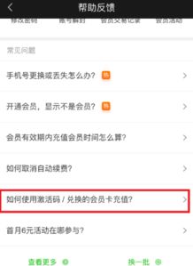 小马激活官方下载和爱奇艺激活码查激活,功能性操作方案制定 运动版_v3.756