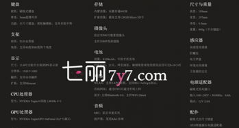 经典H版本或号盾激活码下载，RemixOS_v4.352最新版详细介绍与体验