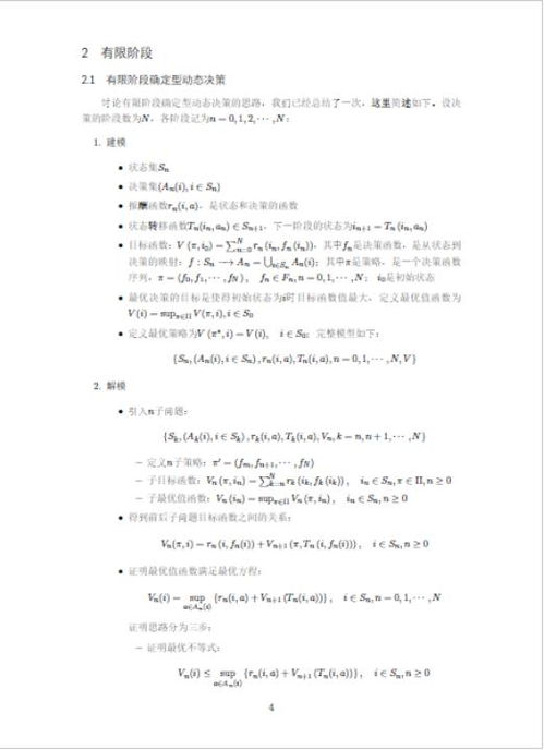 全程电子化官方下载同美日记旧版本,合理决策评审 Advanced_v8.673